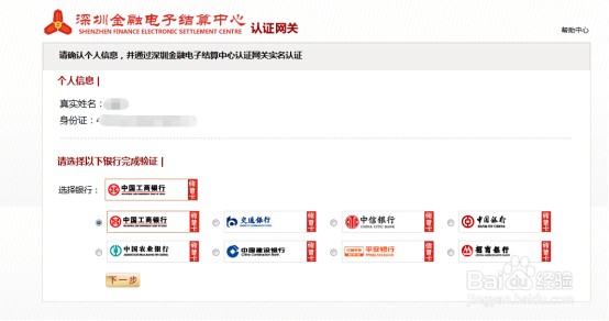 深圳《网络预约出租汽车服务监管平台》操作指引