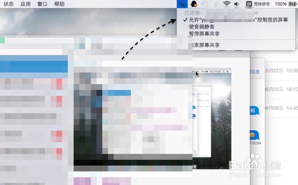 Mac远程控制软件,Mac远程控制Mac