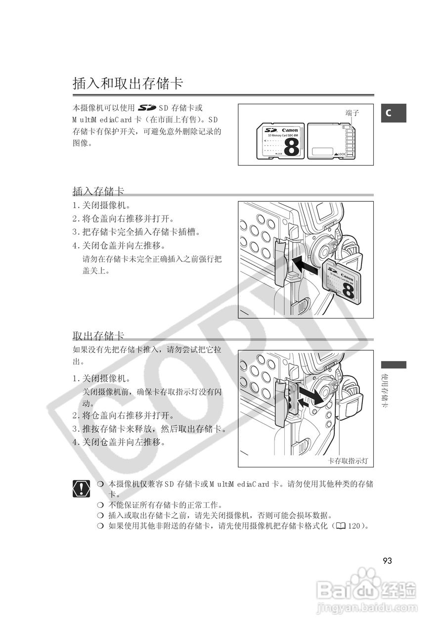 佳能MVX35i数码摄像机使用说明书:[10]