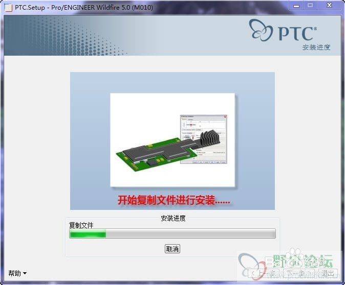 proe wildfire 5.0 版安装步骤教程(图解)