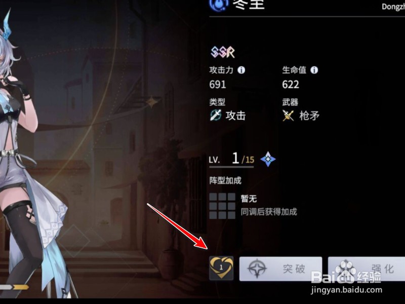 悠久之树怎么给角色赠礼