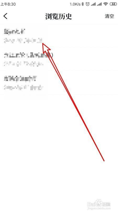 QQ阅读如何删除看书的浏览历史记录