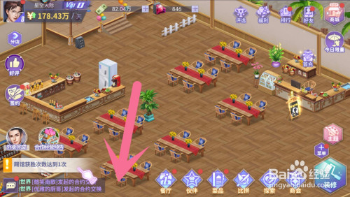 中餐厅手游怎么送外卖