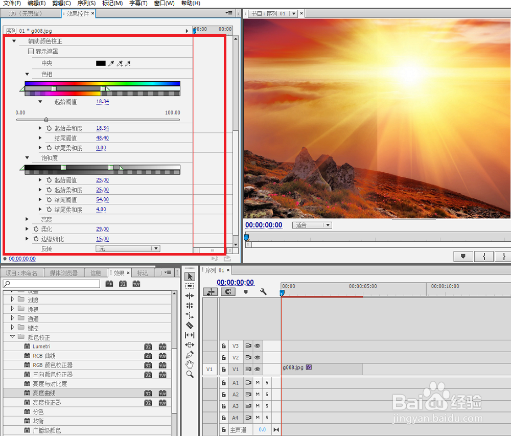 premiere实例 亮度曲线