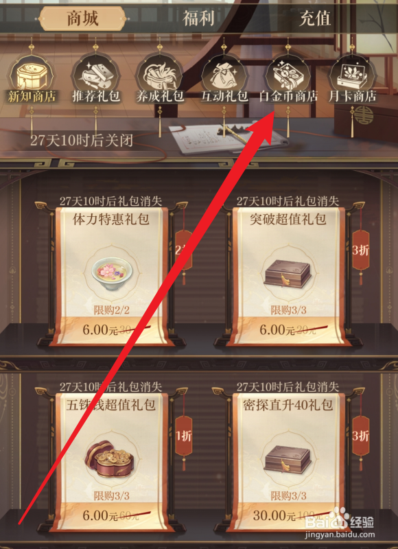 如鸢怎么购买粮草