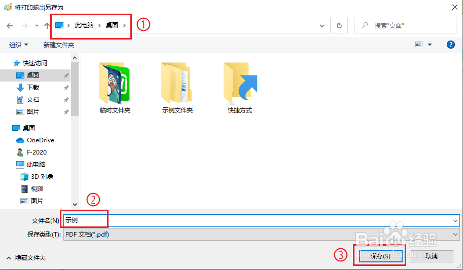 win10系统如何将图片转换为pdf格式