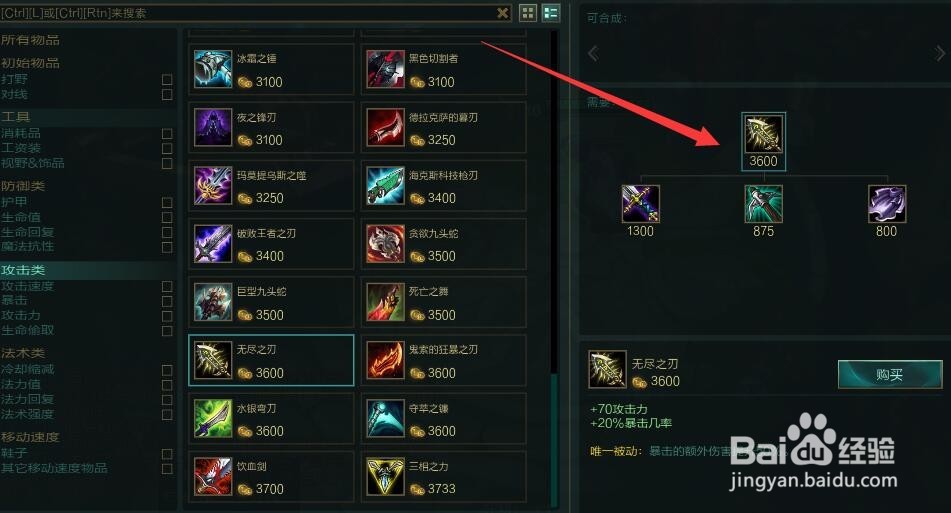 LOL下路霸主S7烬怎么出装
