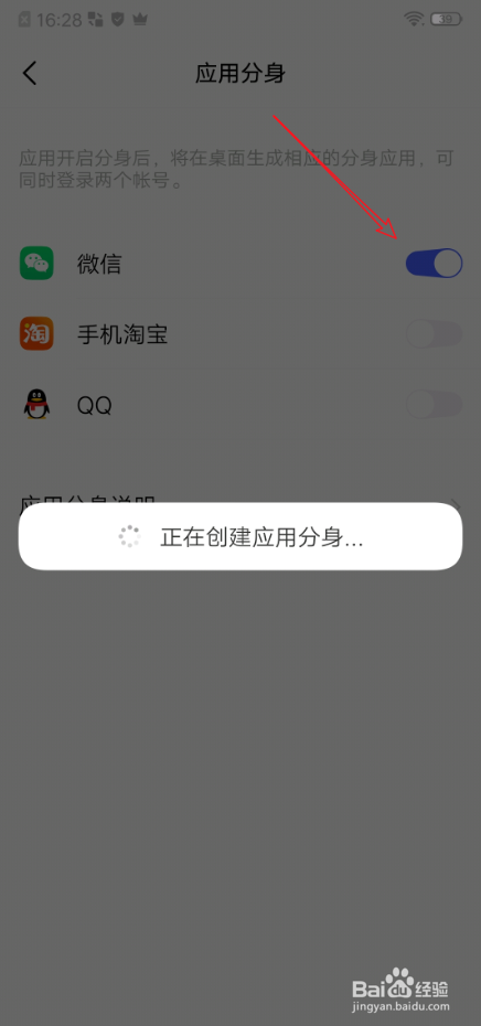 vivo手机应用分身怎么用_vivo双开微信QQ淘宝