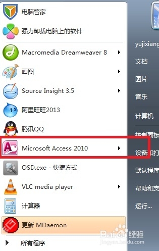 自主建站新手教程：[11]如何加密数据库
