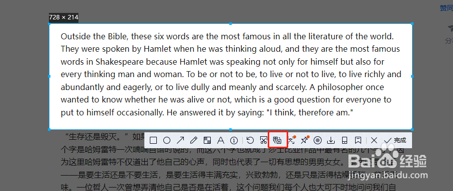 怎样截图一段英语并进行翻译