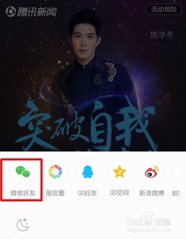 维密大秀领红包方法