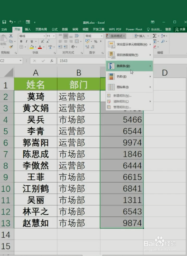 Excel数据美化的小技巧