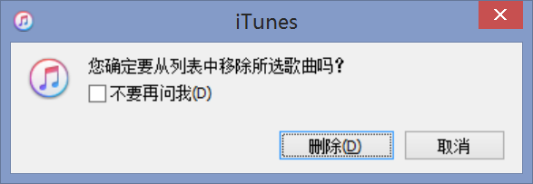 iTunes歌曲怎么删除