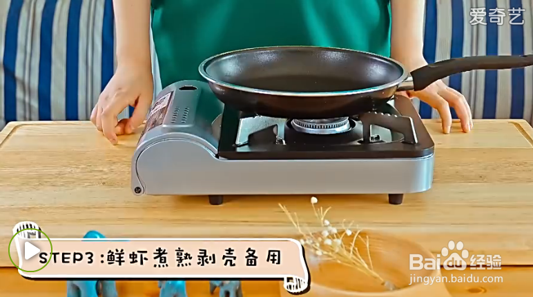 超简单的孕妇食谱#鲜虾蔬果脆薯沙拉#