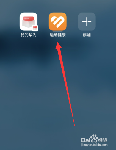 华为手表怎么连接新手机