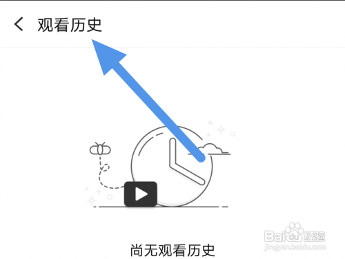 56视频APP怎样查看观看历史界面