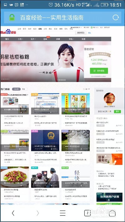 如何将手机网页浏览设置成电脑版的网页