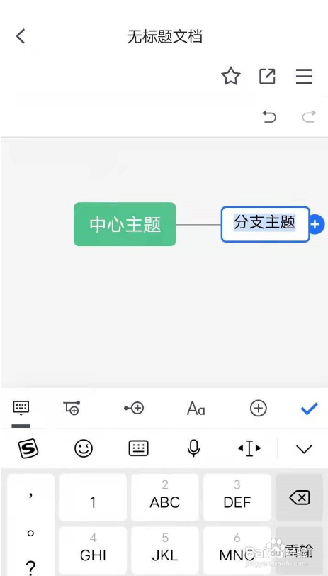 腾讯文档如何创建思维导图