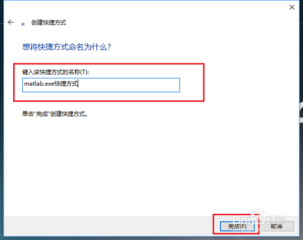 如何创建桌面快捷方式
