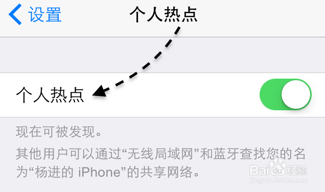 苹果手机怎么打开共享无线