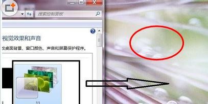 如何修改更换电脑桌面背景图片