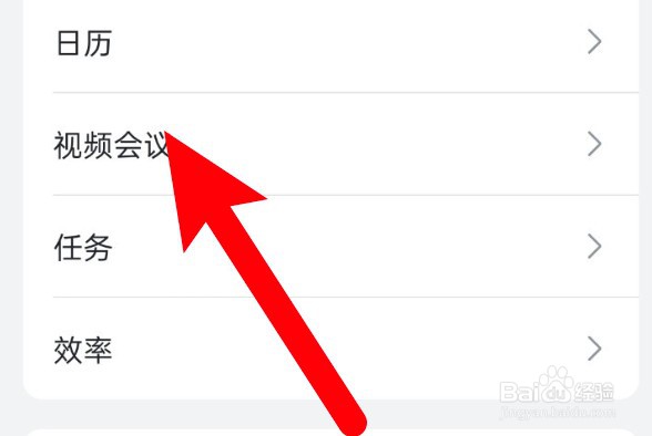 飞书怎么设置接收会议录制提醒