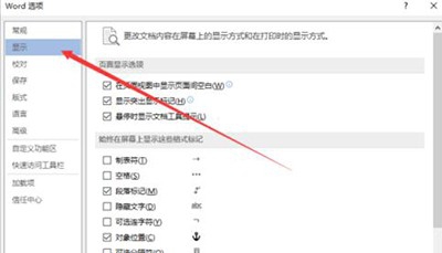 Word2013打印图片失败的处理操作