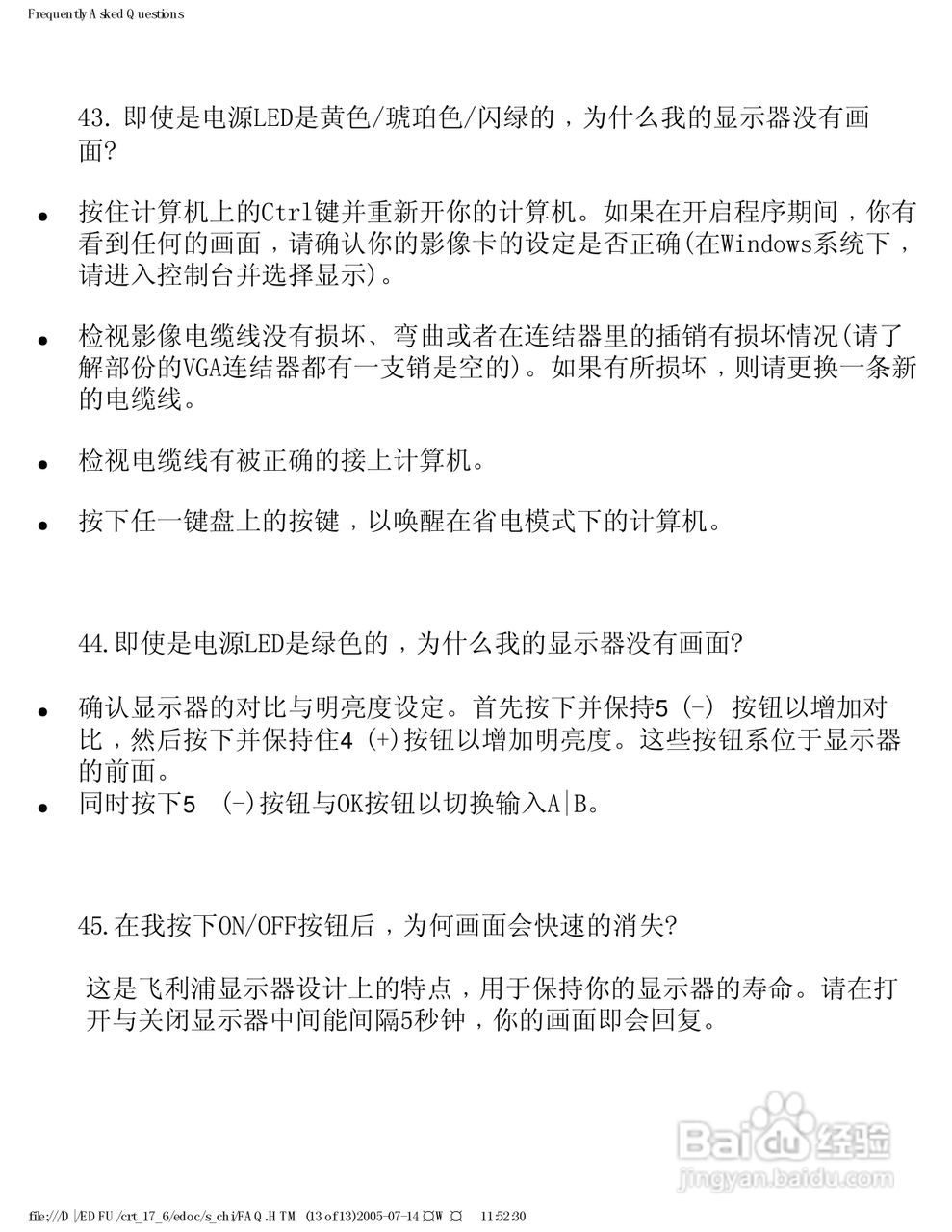 飞利浦107C62彩显使用说明书:[4]