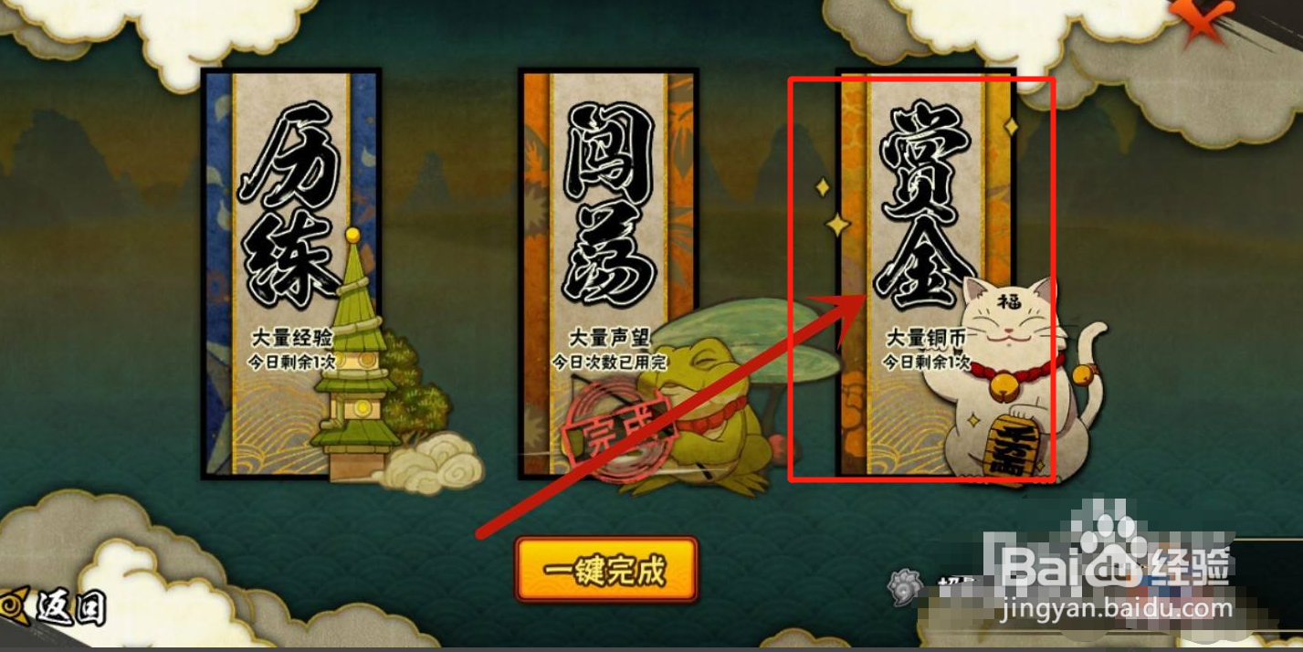 火影忍者如何获得大量铜币