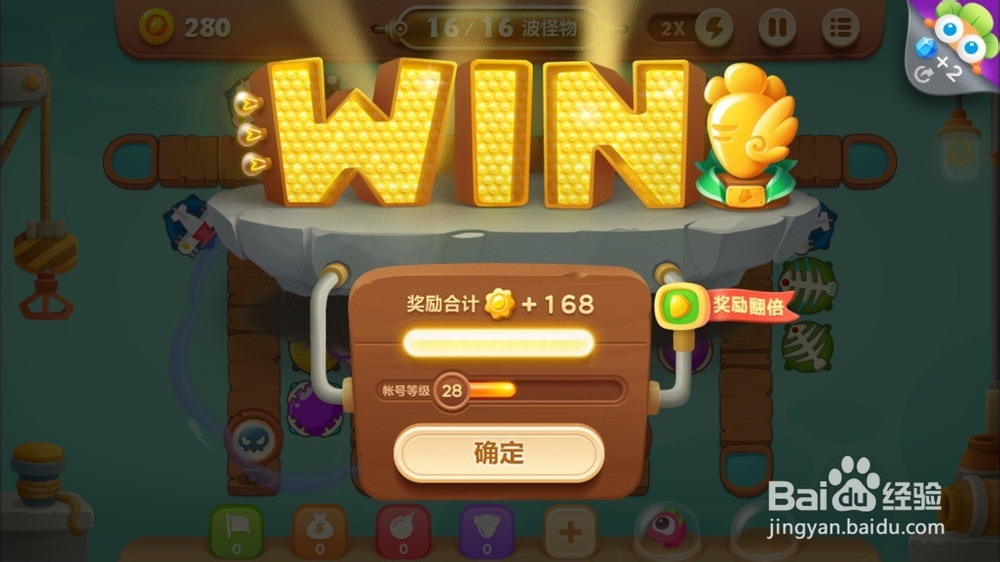 保卫萝卜3-码头地图-第21关怎么过?