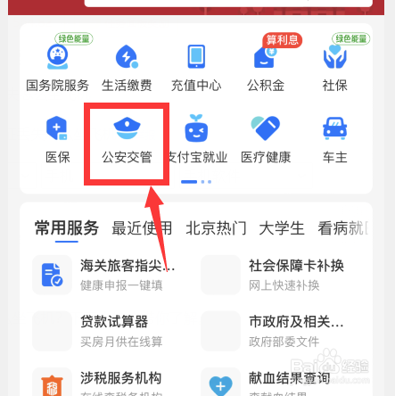 台湾过境签证如何办理
