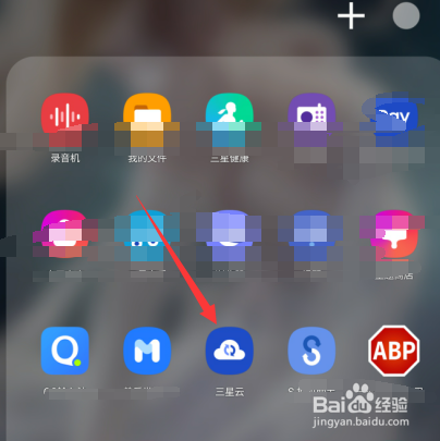 三星S10+怎么设置备份的相册