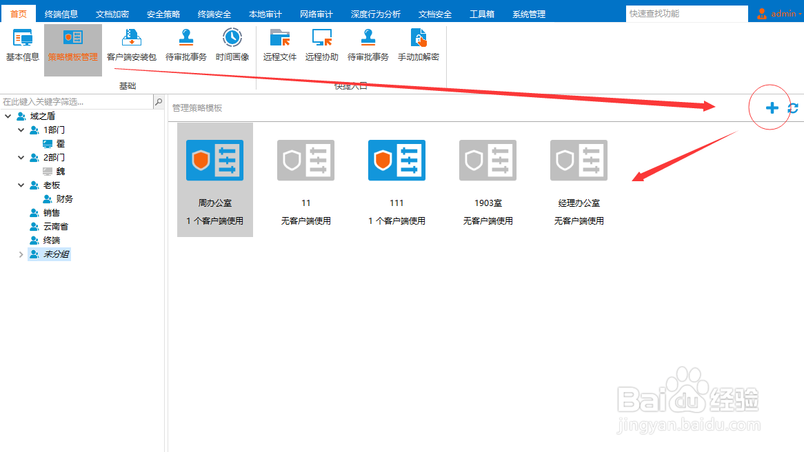 有哪些禁止使用U盘的方法