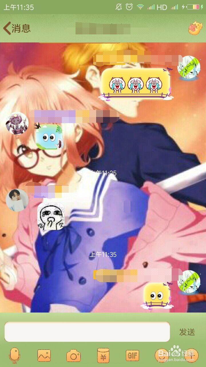 如何为QQ群成员设置专属头衔