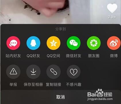 如何在抖音拍同框合拍视频