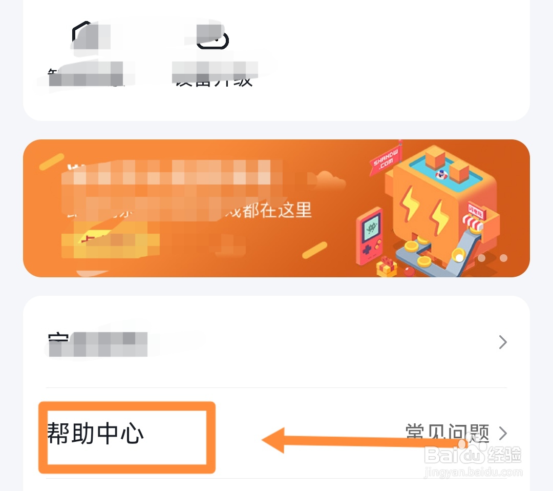 如何查找小度APP里的客服微信
