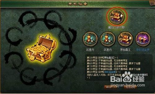 《魔道六宗》让BOSS成为你的手下