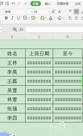 excel表格如何根据单元格大小自动调整文字大小