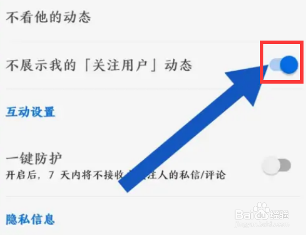 知乎app如何隐藏关注用户？