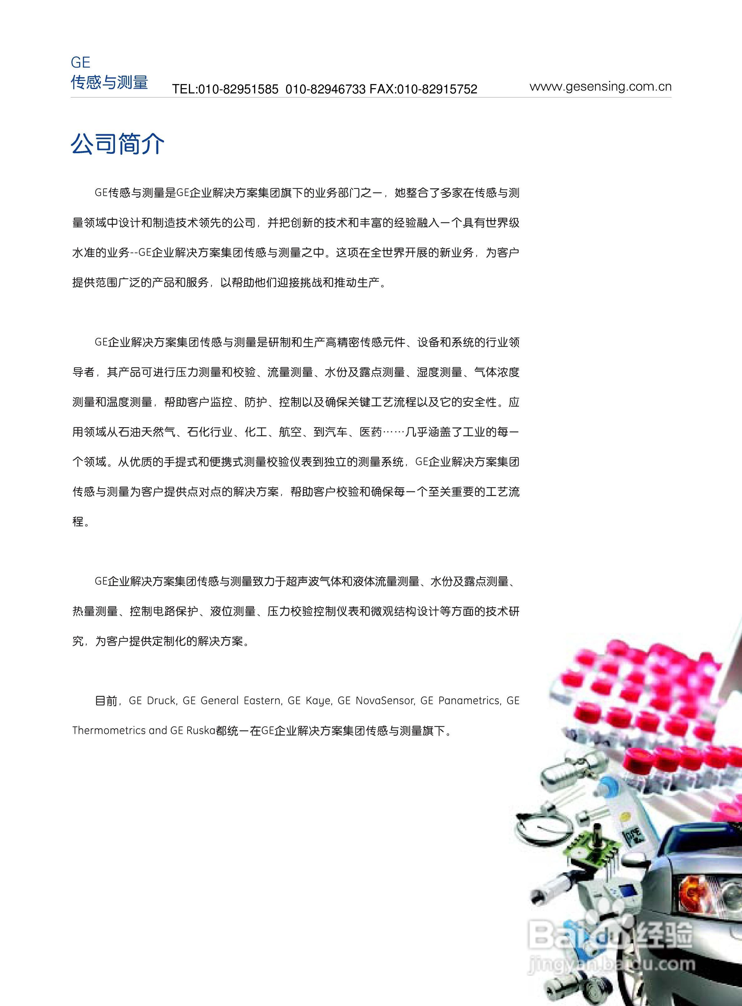 GE 德鲁克 GE-DRUCK 便携式校验仪产品说明书:[1]