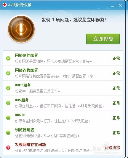 打不开网页网络无法连接怎么办