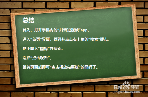 抖音短视频如何免费看囧妈？