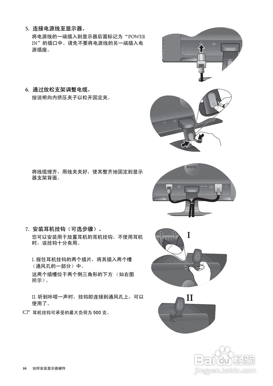 明基E2420HD液晶显示器使用说明书:[1]