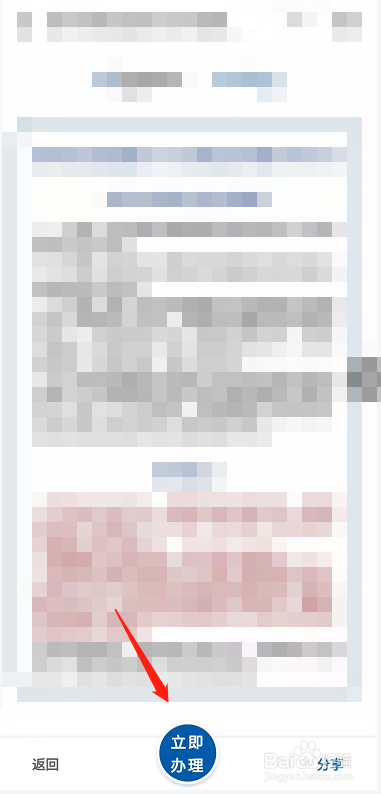 新能源汽车电费补贴怎么领取