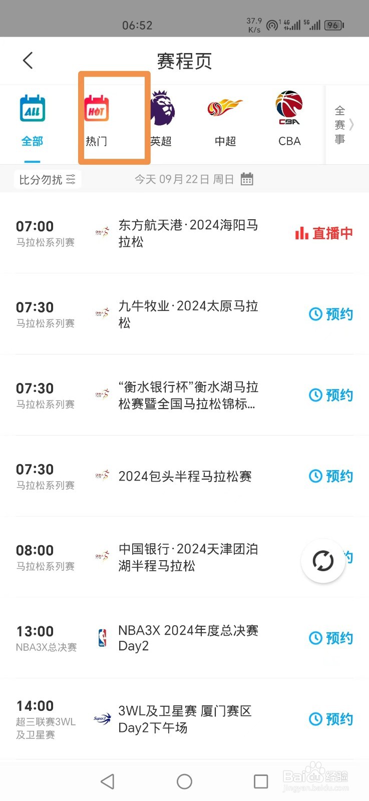 2024德甲第4轮勒沃库森VS沃尔夫斯堡直播哪里看