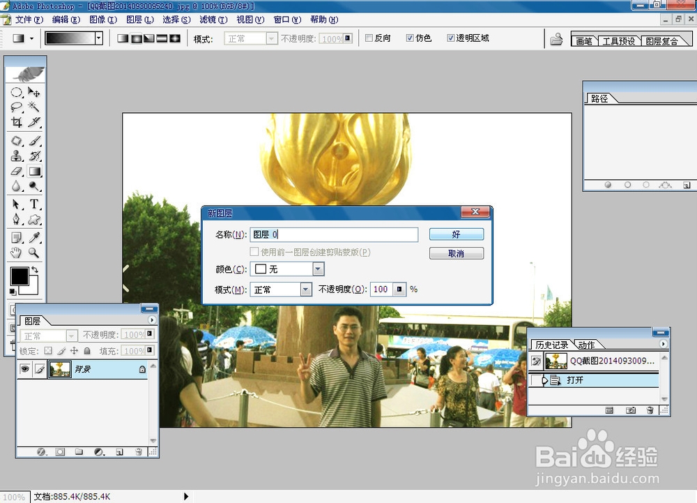 讲解王焕升影视用PS8.0的蒙版做图片暗角效果
