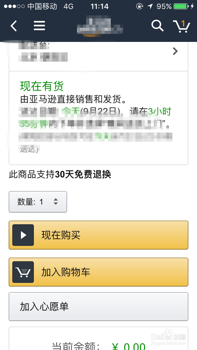 怎么在亚马逊买东西购物,怎么买亚马逊自营商品