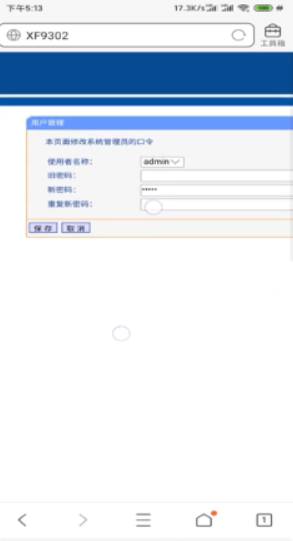 手机登录192.168.0.1怎么改wifi密码