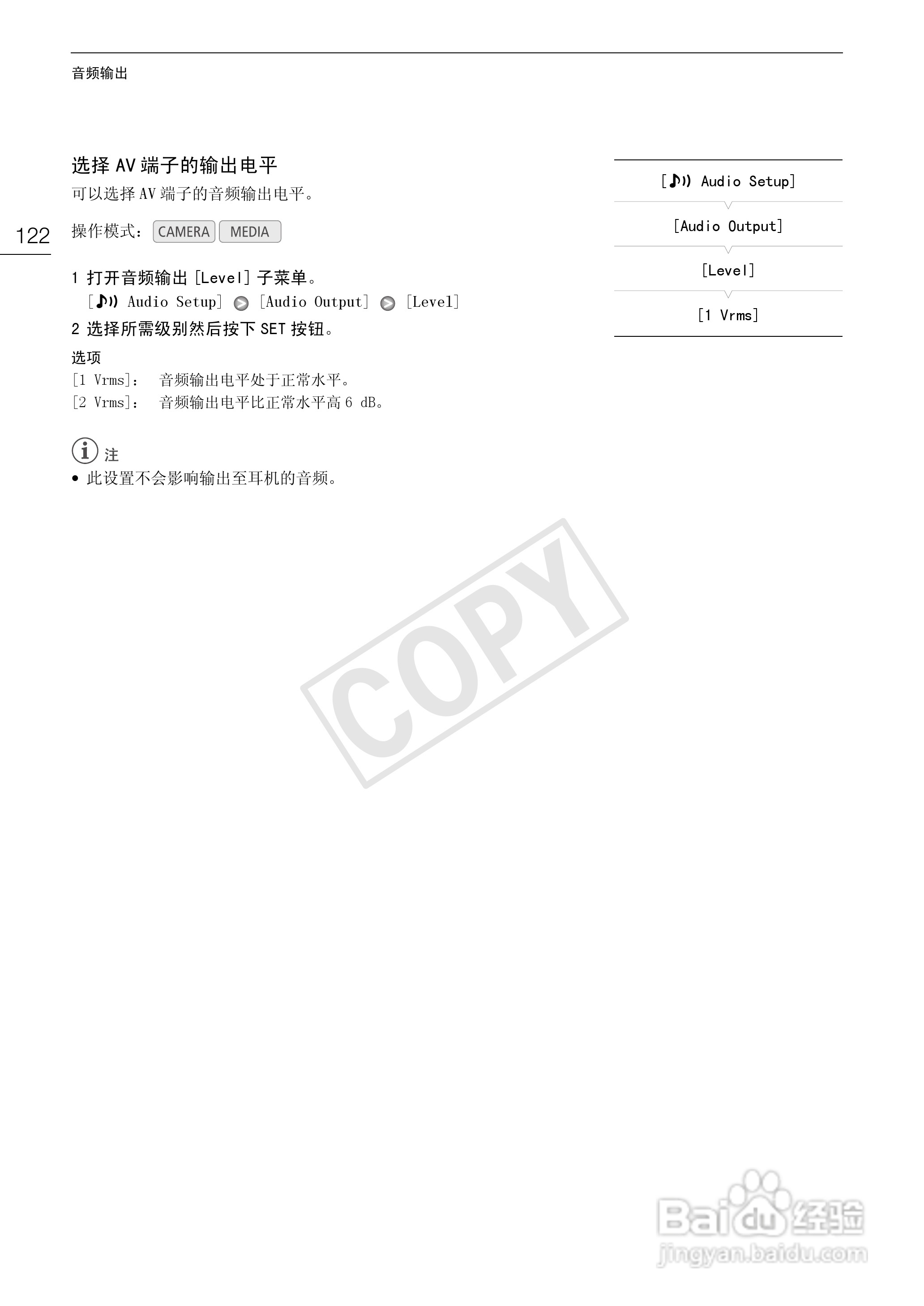 佳能XF100数码摄像机使用说明书:[13]