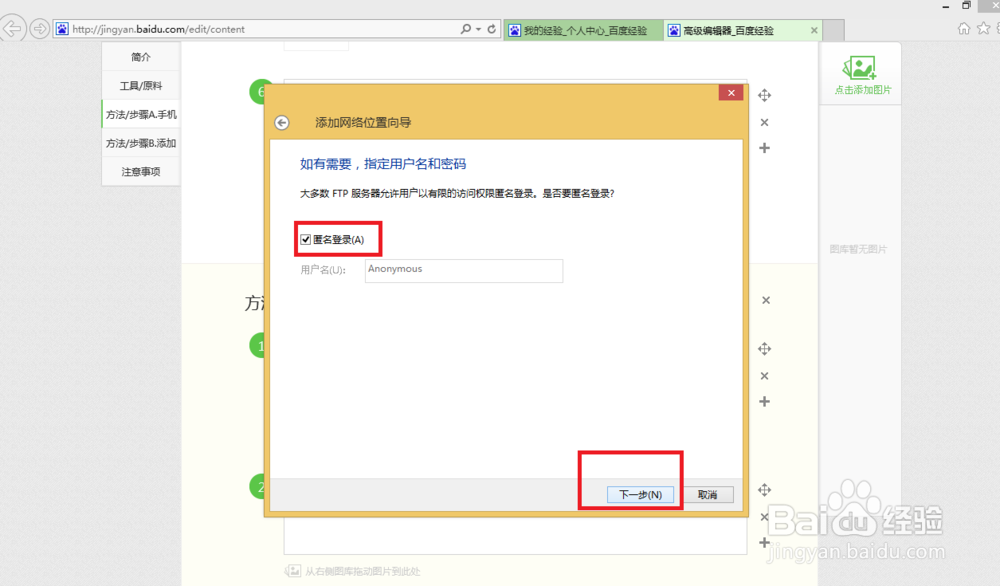 win8新手指南系列:第14篇--“与手机文件互传”